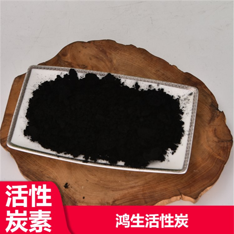 鸿生吸附力强木屑电镀活性炭