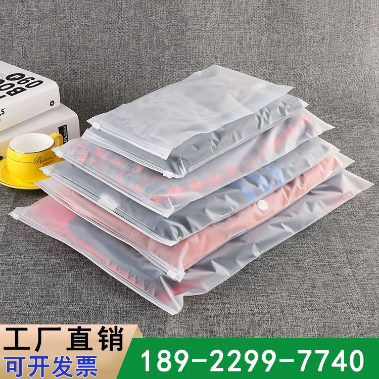 透明磨砂拉链袋内衣服装包装袋pe自封袋