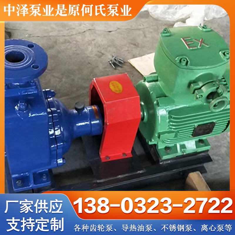 离心泵 自吸式离心泵 选择中泽高温