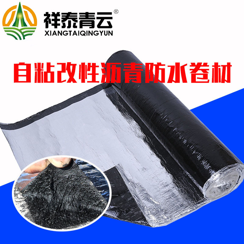 自粘防水卷材厂家直销