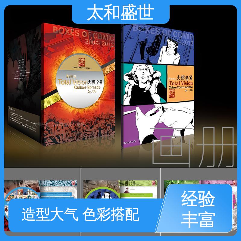 太和盛世 艺术感染力 展示品牌实力 文旅宣传册设计