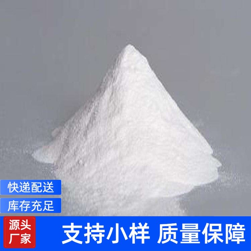 苦味剂英瑞达-专业生产厂家-价格实惠