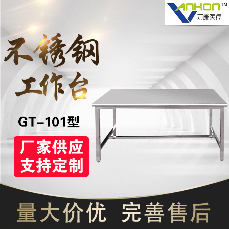 医用护理打包不锈钢工作台