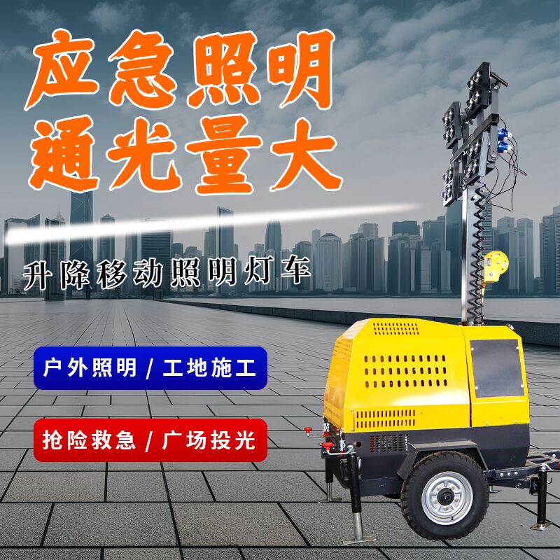25KW30KW静音柴油发电机照明灯塔