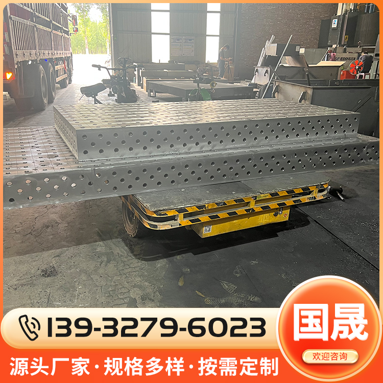 三维柔性焊接平台咨询热线