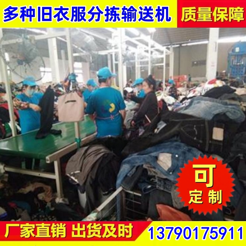 旧衣服分拣线回转台 直角转弯机流水线