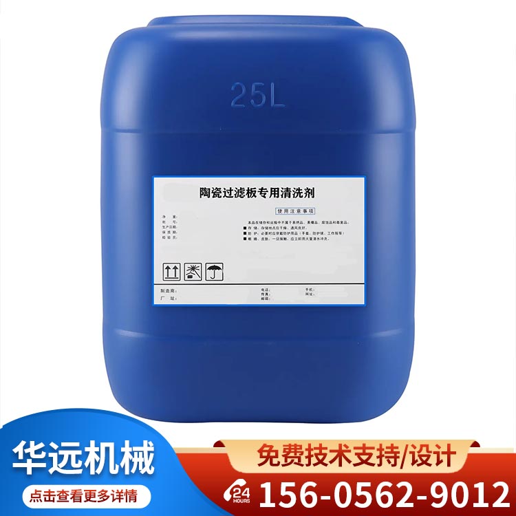 陶瓷板清洗剂替代硝酸
