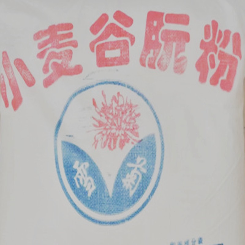 雪菊谷肮粉面筋粉小麦面粉 烤面筋专用粉25KG谷朊粉 量大价优