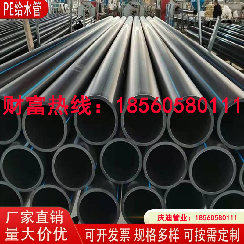 pe管 pe给水管 生产厂家 全新料生产pe管道 大口径排水管