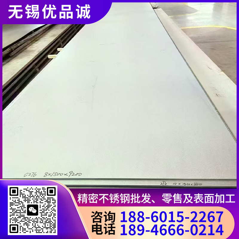 C276钢板 选择 优品诚  材质 耐高温 耐腐蚀 按图纸生产
