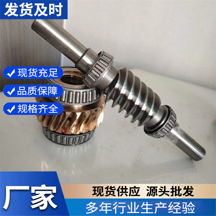 蜗轮蜗杆副 适应于造纸 化工 食品等机械行业