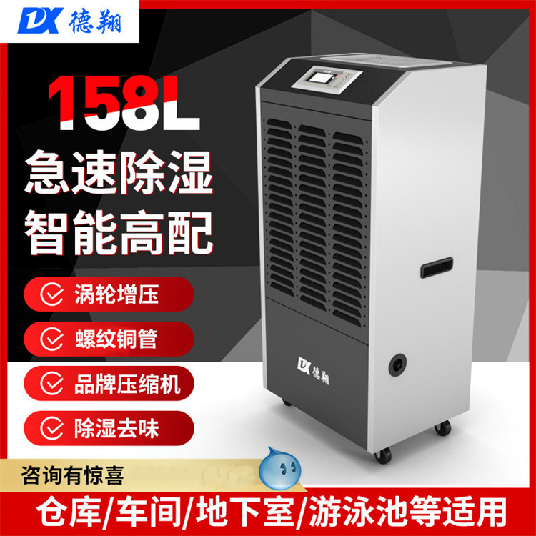 移动除湿机158L 车间化工电力人防工业抽湿机