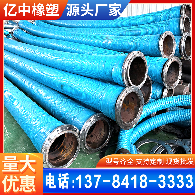 亿中橡塑批发耐磨大口径高压橡胶钢丝管输送泥浆法兰钢丝胶管