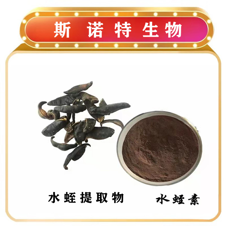 水蛭素 水蛭提取物 类白色粉末 粉末细腻 资质全