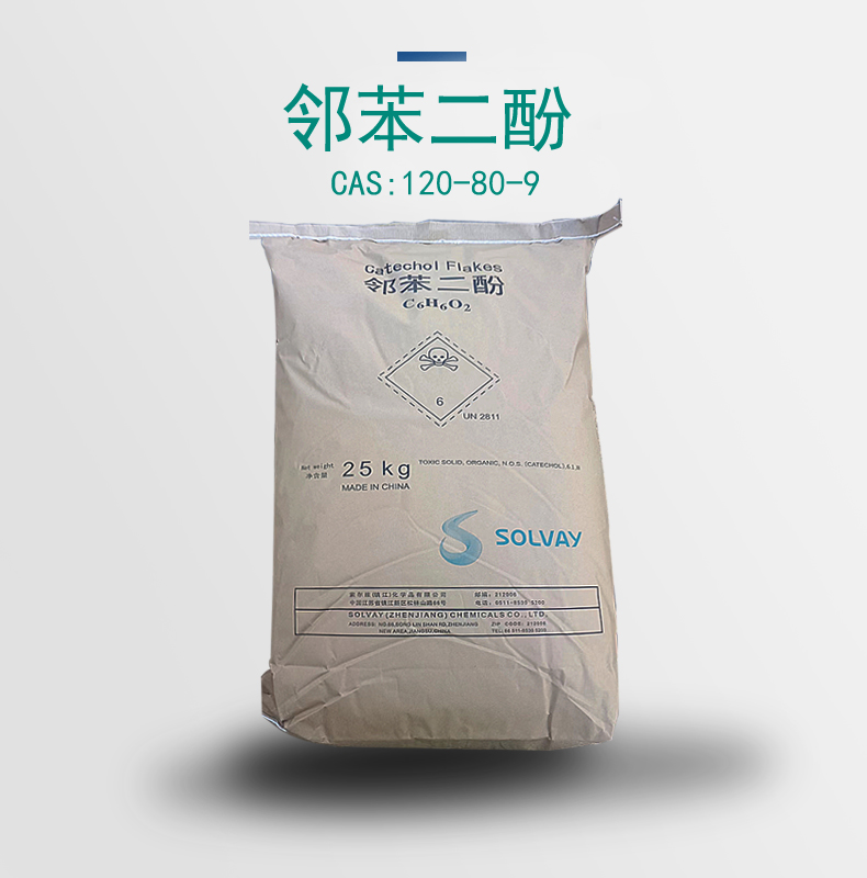 供邻苯二酚 库存货 发货快 质量优
