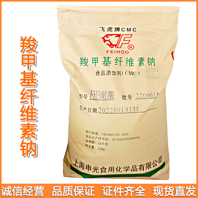 厂家供应速溶快速溶解易溶羧甲基纤维素钠cmc大量现货