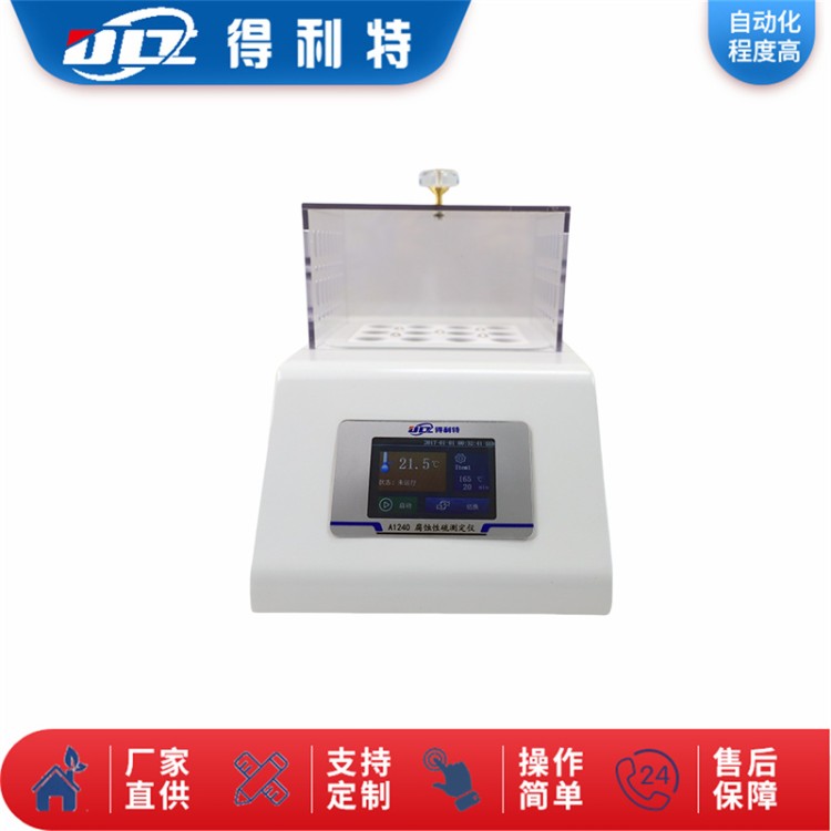 硫含量 GB/T387深色石油产品 A1320 数显温度控制系统