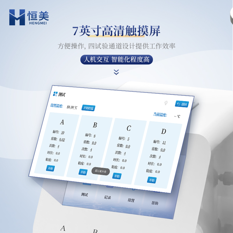 运动粘度仪 触摸屏幕 高精控温