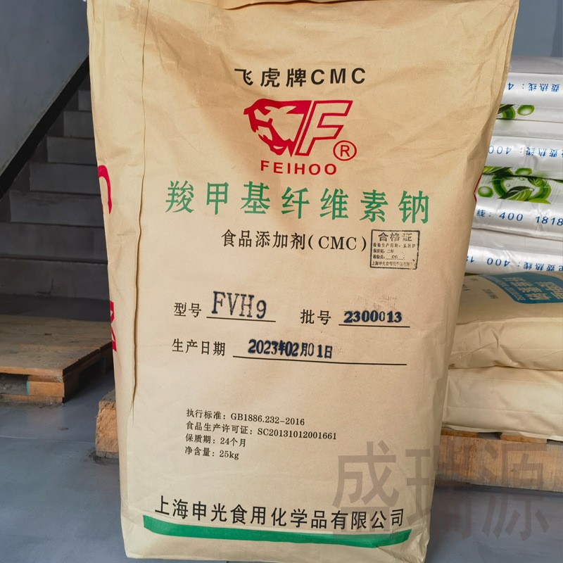 高粘/低粘羧甲基纤维素钠 增稠稳定剂FH9/FVH9现货批发