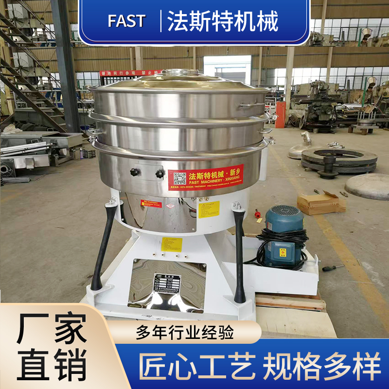 圆形摇摆筛_摇摆筛厂家_摇摆筛_圆摇筛-新乡市法斯特机械