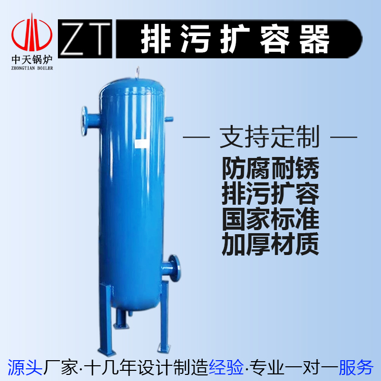 连续 锅炉自动排污减压汽水分离装置 立式疏水定时排污扩容器