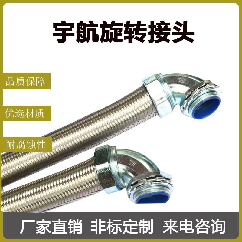 金属软管 耐酸耐腐蚀 工厂超低价销售