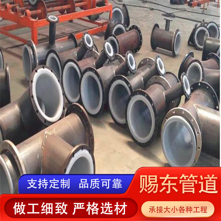 河北赐东管道  不锈钢衬塑管件 厂家供应