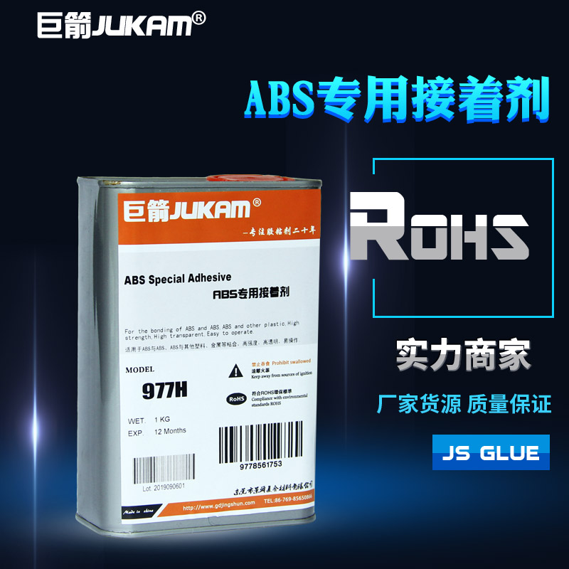 PC壳胶水 透明PC窗口胶水 PC视镜胶水 PC镜片胶水