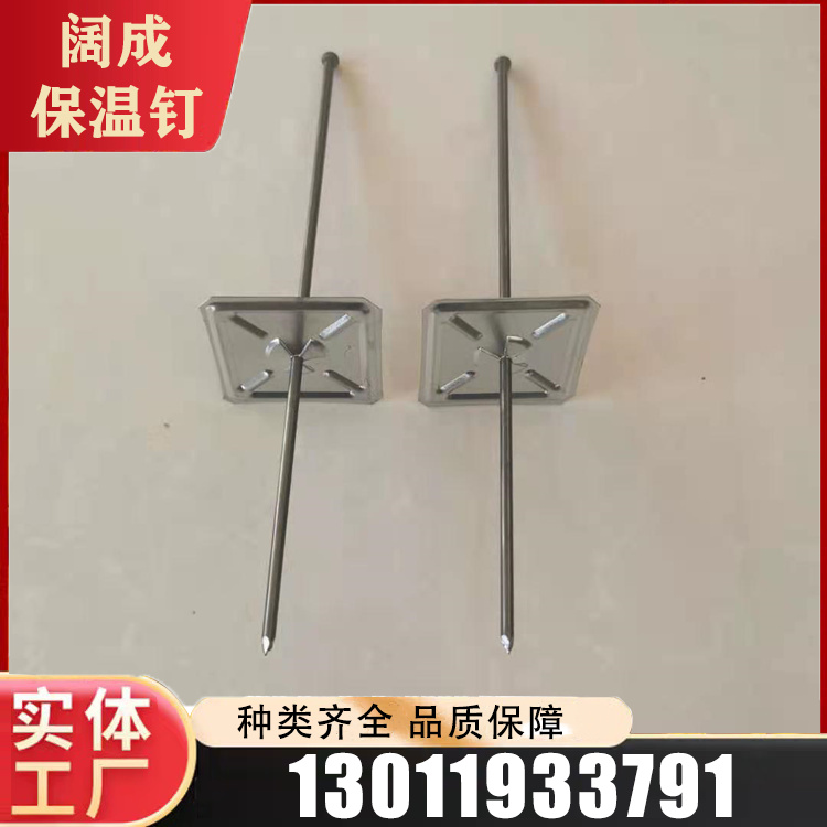 支撑钉电话