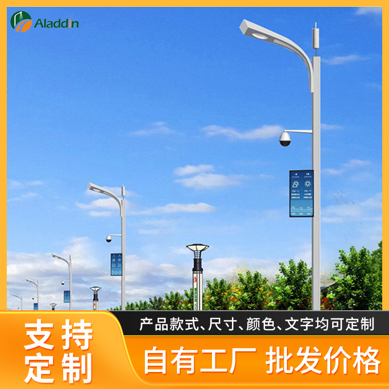 智慧路灯一体模组化智慧灯杆智能多功能路灯杆5g智慧照明灯厂家