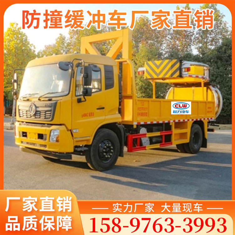 东风天锦高速公路施工防撞缓冲车 隧道公路防撞车