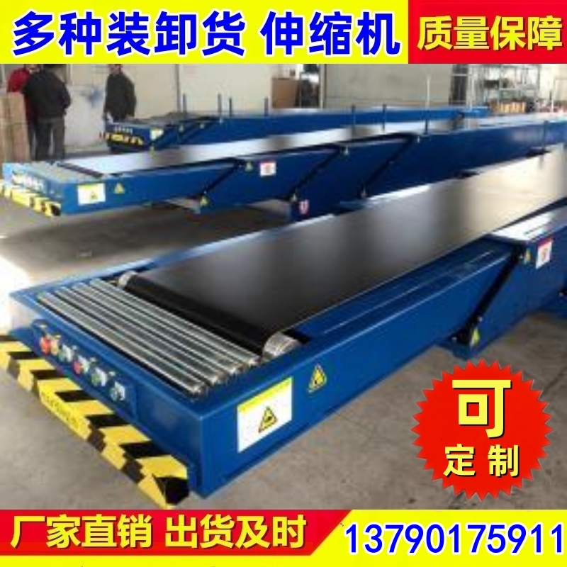 皮带伸缩机 万镁机械 提高效率 省时省力 定制爬坡皮带机