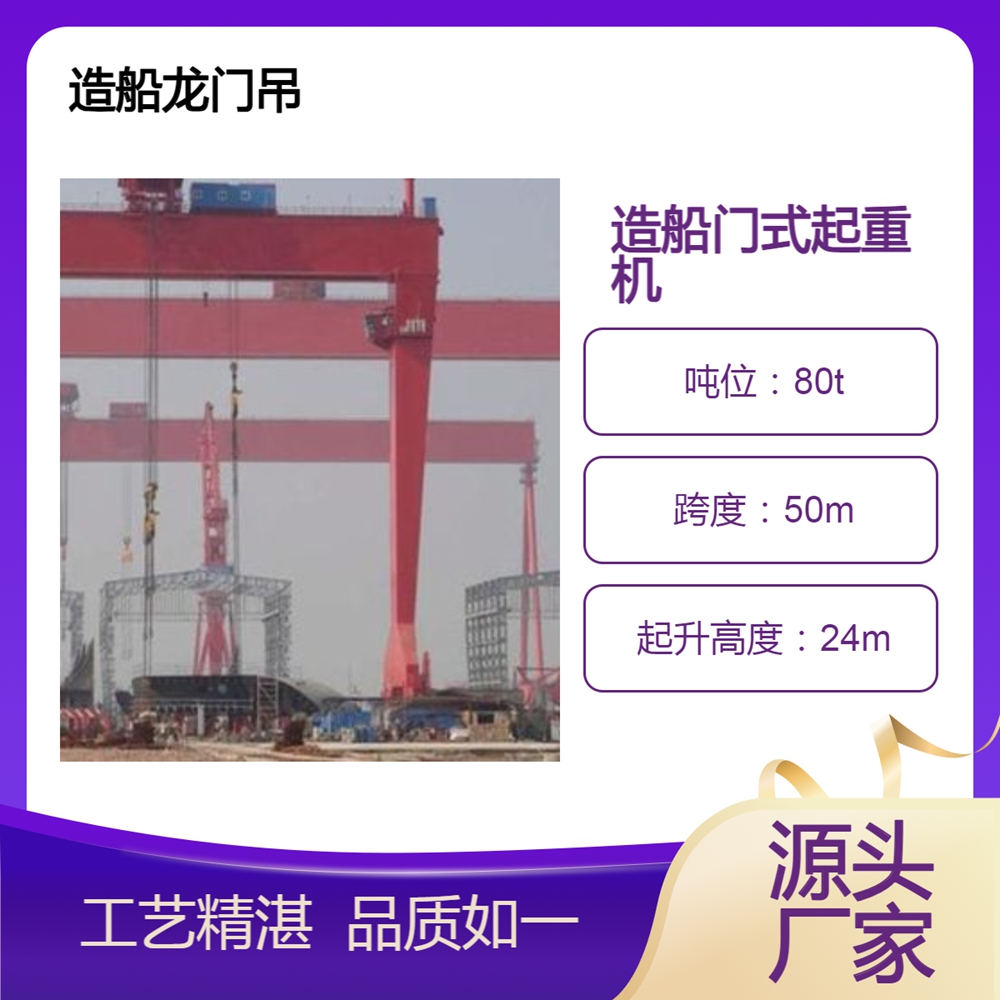 造船龙门起重机厂家造船门式起重机运行安全可靠