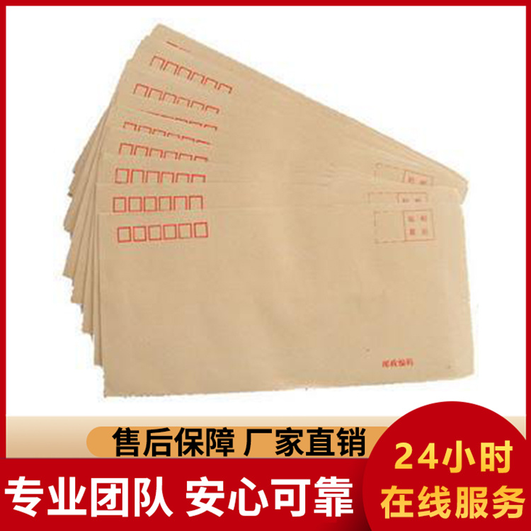 信封 大中小号齐全装发票信封