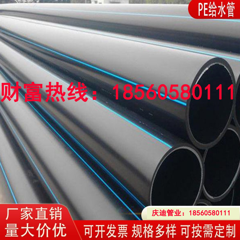 山东pe给水管 规格全 价格低 品质保证