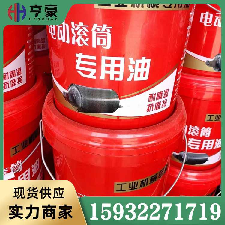 电动滚筒油