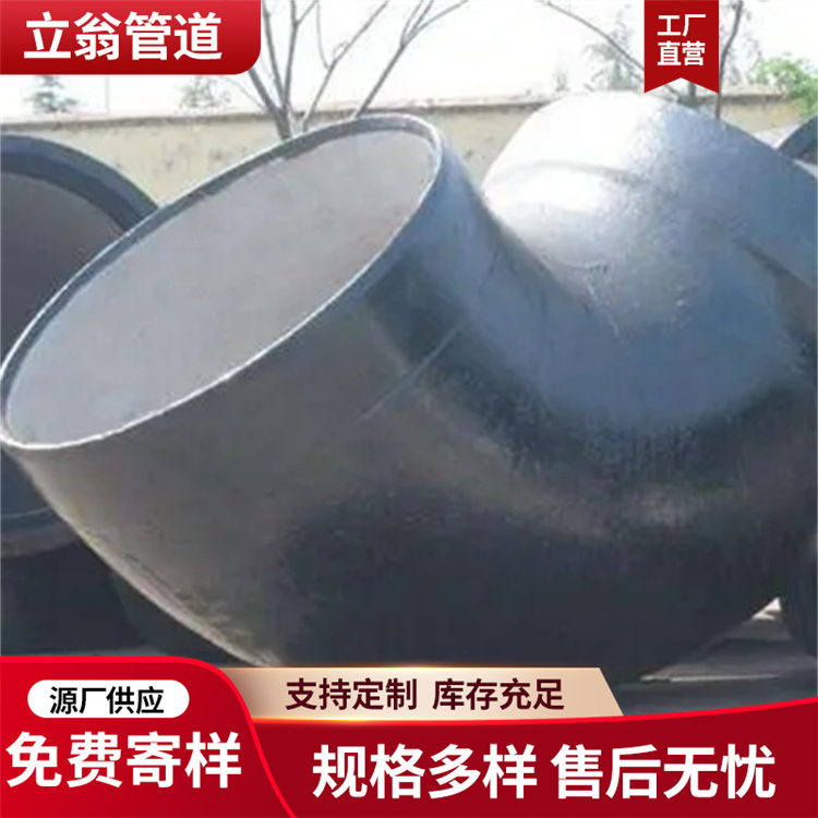 沧州立翁管道 大口径防腐弯头 三通生产厂家