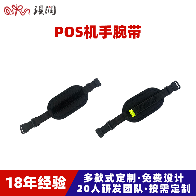 厂家真皮多功能手持pos机手腕带移动智能终端数据采集器pda手腕带