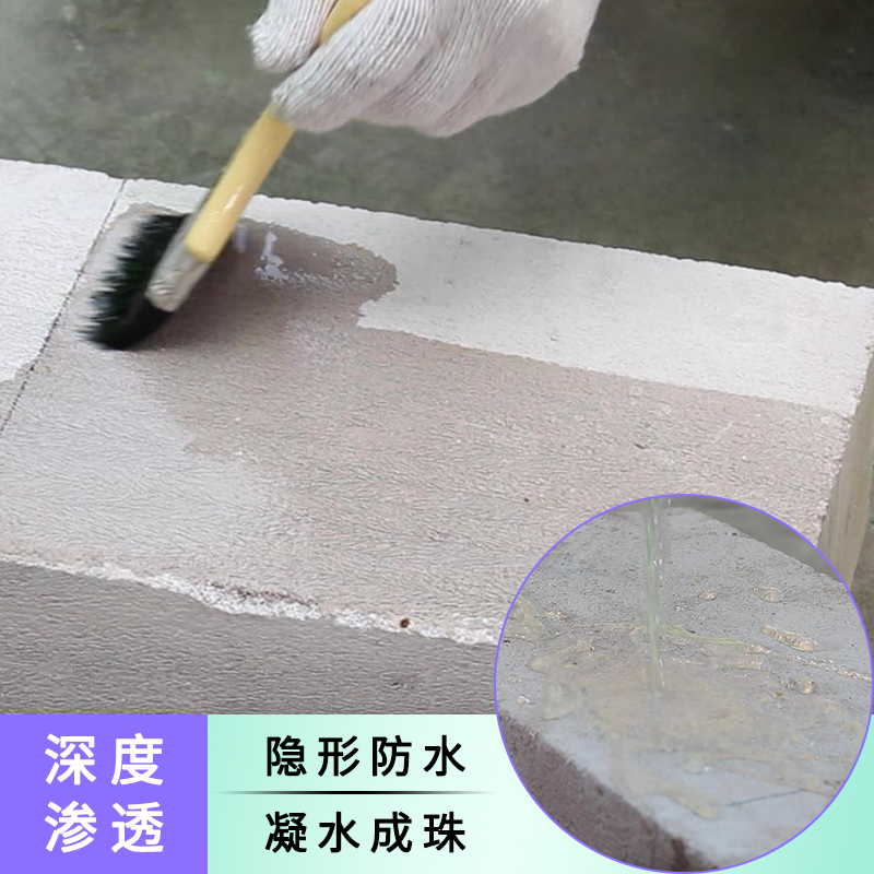 水基渗透型无机防水剂DPS永凝液无色透明 水池饮用级别