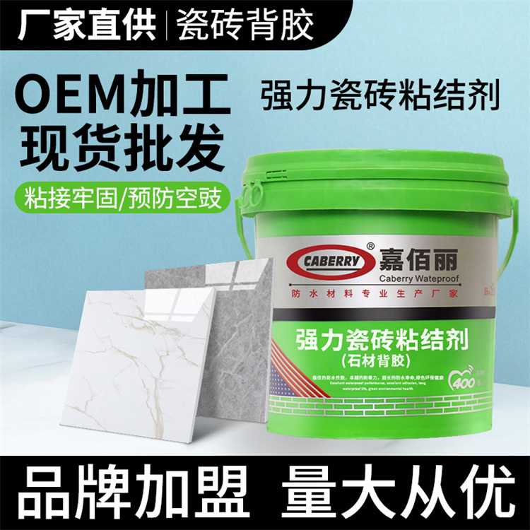 瓷砖背胶  大岩板瓷砖胶 玻化砖粘接剂