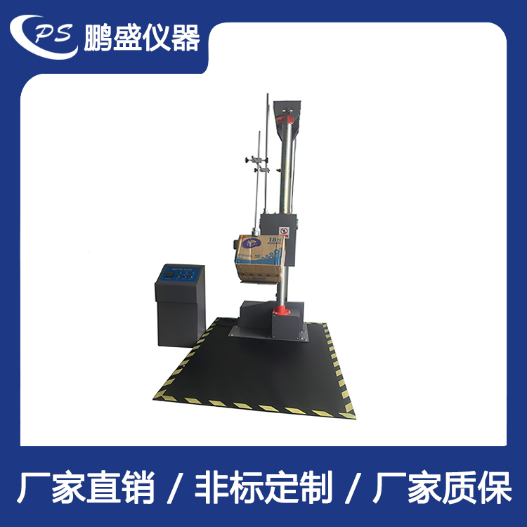 单翼跌落试验机 鹏盛仪器
