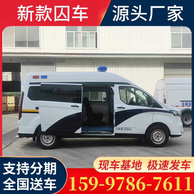 囚车全系车型应有尽有…