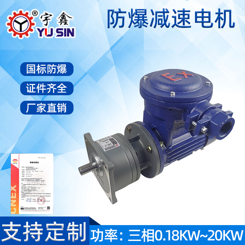 三相1.5KW/1500W/2200W/2.2KW卧式/立式/防爆/隔爆/减速电机