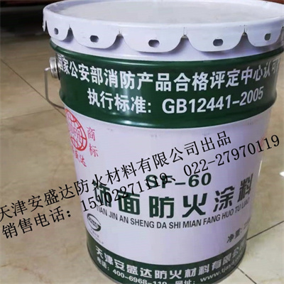 饰面防火涂料,粘结牢,耐老化,阻燃性好