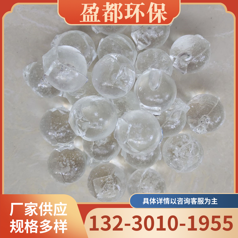 食品级归丽晶  管道防垢阻垢剂 半透明玻璃球形硅磷 晶济宁