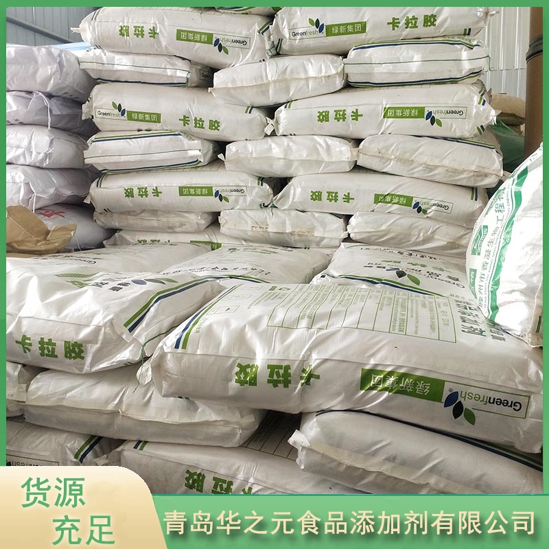 卡拉胶认准华之元【实地认证厂家】