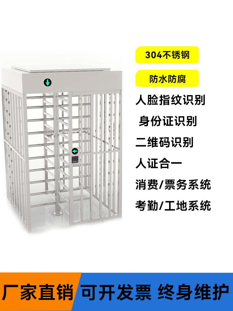 工地实名制车站小区人脸识别刷卡门禁考勤人行通道十字闸全高转闸