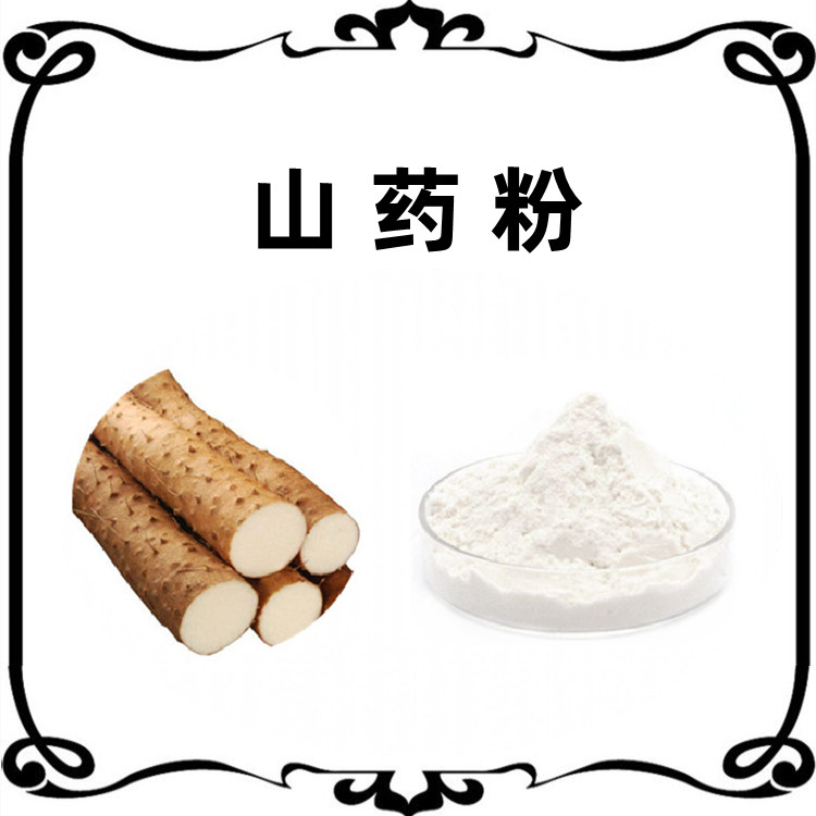 山药粉  六盘韵 浓缩比例 2kg起订 全水溶粉末  当天发货