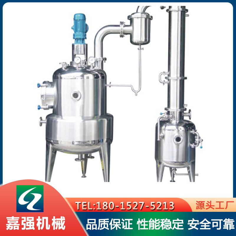 废水真空浓缩器 含盐污水低温蒸发器