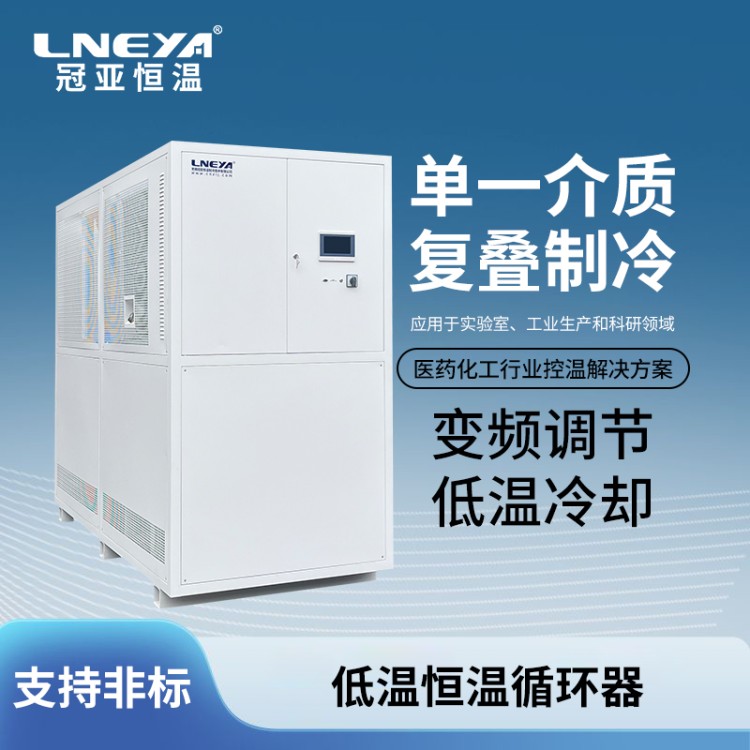 工业深冷冷水机 5匹风冷式制冷机 吹膜制冷设备 -100℃超低温机组